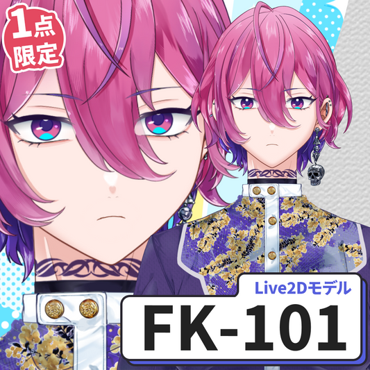 【Live2D販売モデル】FK-101