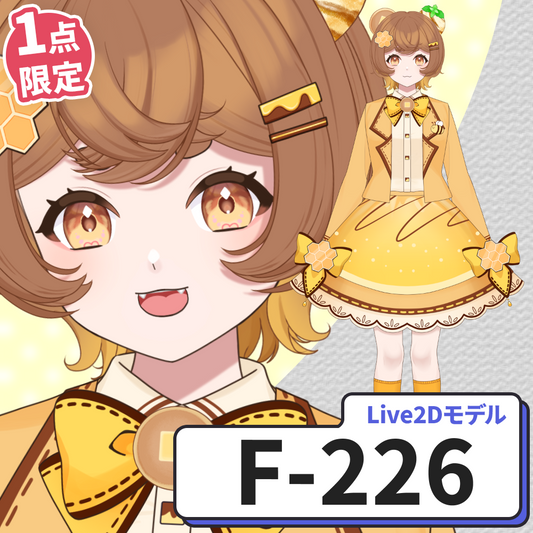 【Live2D販売モデル】F-226