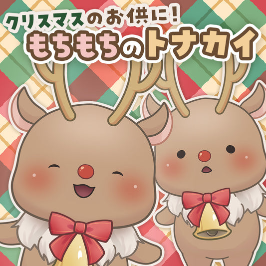【Live2D汎用モデル】もちもちのトナカイ