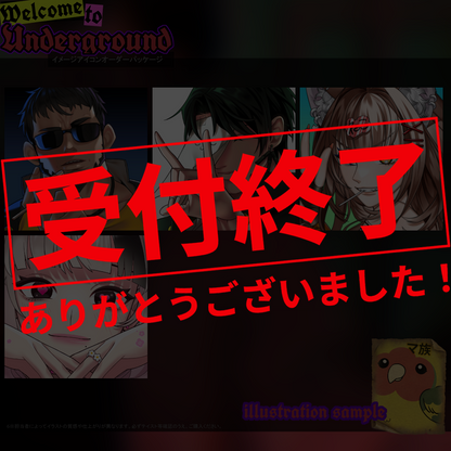 【イメージアイコン作成】welcome to underground