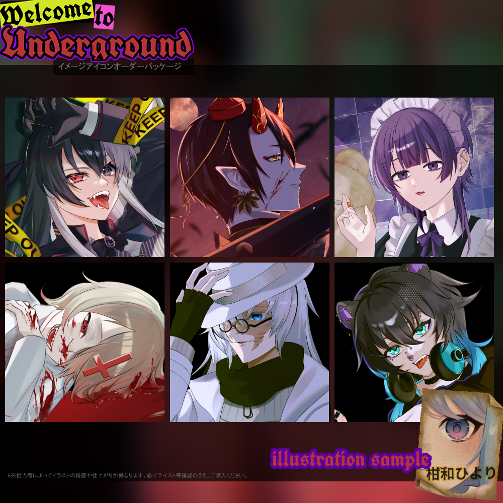 【イメージアイコン作成】welcome to underground