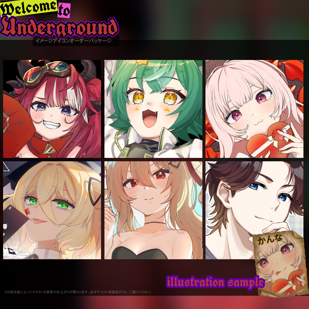 【イメージアイコン作成】welcome to underground
